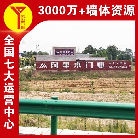 从墙面到心智 福建尤溪墙体广告如何深耕乡镇市场，突破营销边界