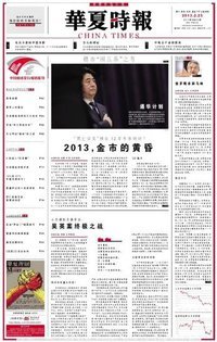 华夏时报携手企汇网 打造高效广告发布平台，连通国内外市场