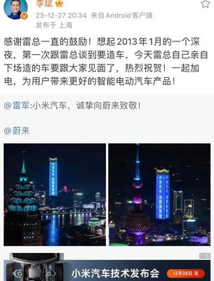 刷屏！小米汽车巨幕广告致敬华为比亚迪，雷军微博五连发引爆全球传播