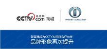 新宜康应邀参加央视网“联合发布”暨品牌签约仪式，携手权威平台共筑品牌新篇