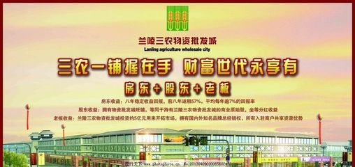 兰陵三农批发城 连接全球的绿色农业枢纽